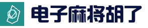 麻将胡了-PG电子游戏中国官方网站