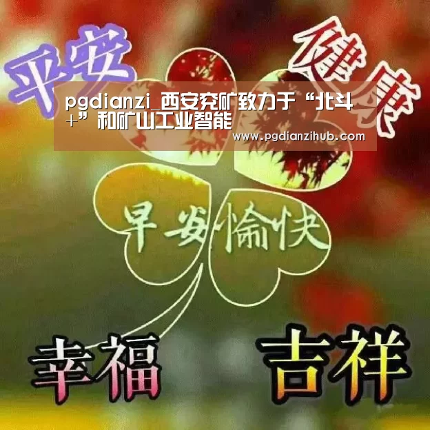 电子麻将胡了