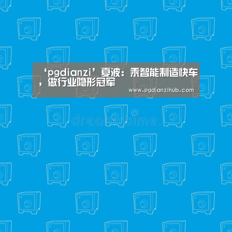 电子麻将胡了