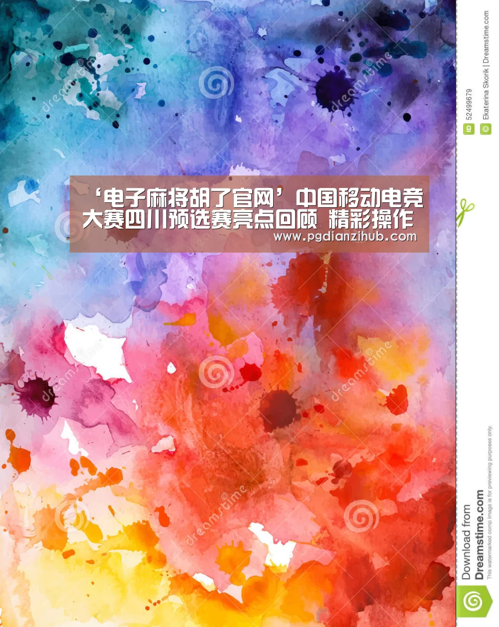 ‘电子麻将胡了官网’中国移动电竞大赛四川预选赛亮点回顾 精彩操作盘点(图1) ‘电子麻将胡了官网’中国移动电竞大赛四川预选赛亮点回顾 精彩操作盘点(图1)
