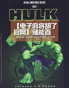 【电子麻将胡了官网】储能首次以专项规划形式纳入国家级规划(图1) 电子麻将胡了官网