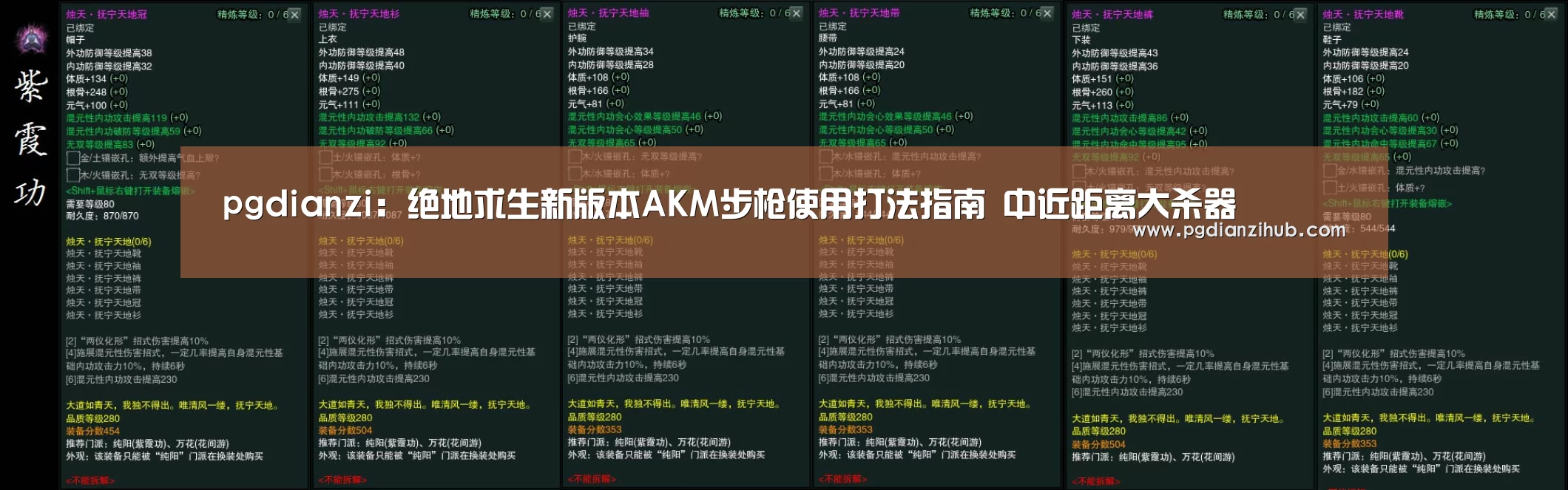 pgdianzi:绝地求生新版本AKM步枪使用打法指南 中近距离大杀器(图3) pg电子游戏官网