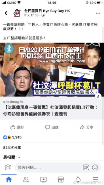 日本2019年机床订单预计下滑12% 中国市场是主因‘电子麻将胡了官网’(图2) 电子麻将胡了官网