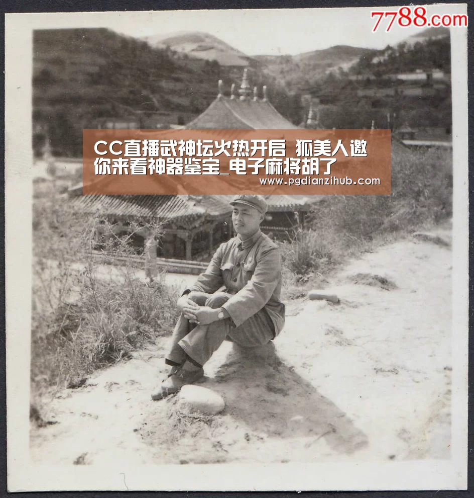CC直播武神坛火热开启 狐美人邀你来看神器鉴宝_电子麻将胡了(图2) CC直播武神坛火热开启 狐美人邀你来看神器鉴宝_电子麻将胡了(图2)