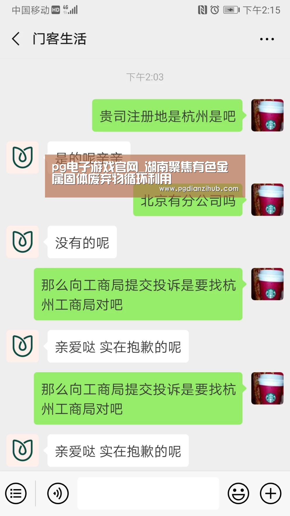 pg电子游戏官网_湖南聚焦有色金属固体废弃物循环利用(图1) pg电子游戏官网