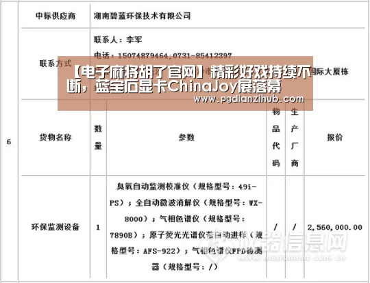 电子麻将胡了