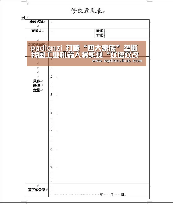 电子麻将胡了